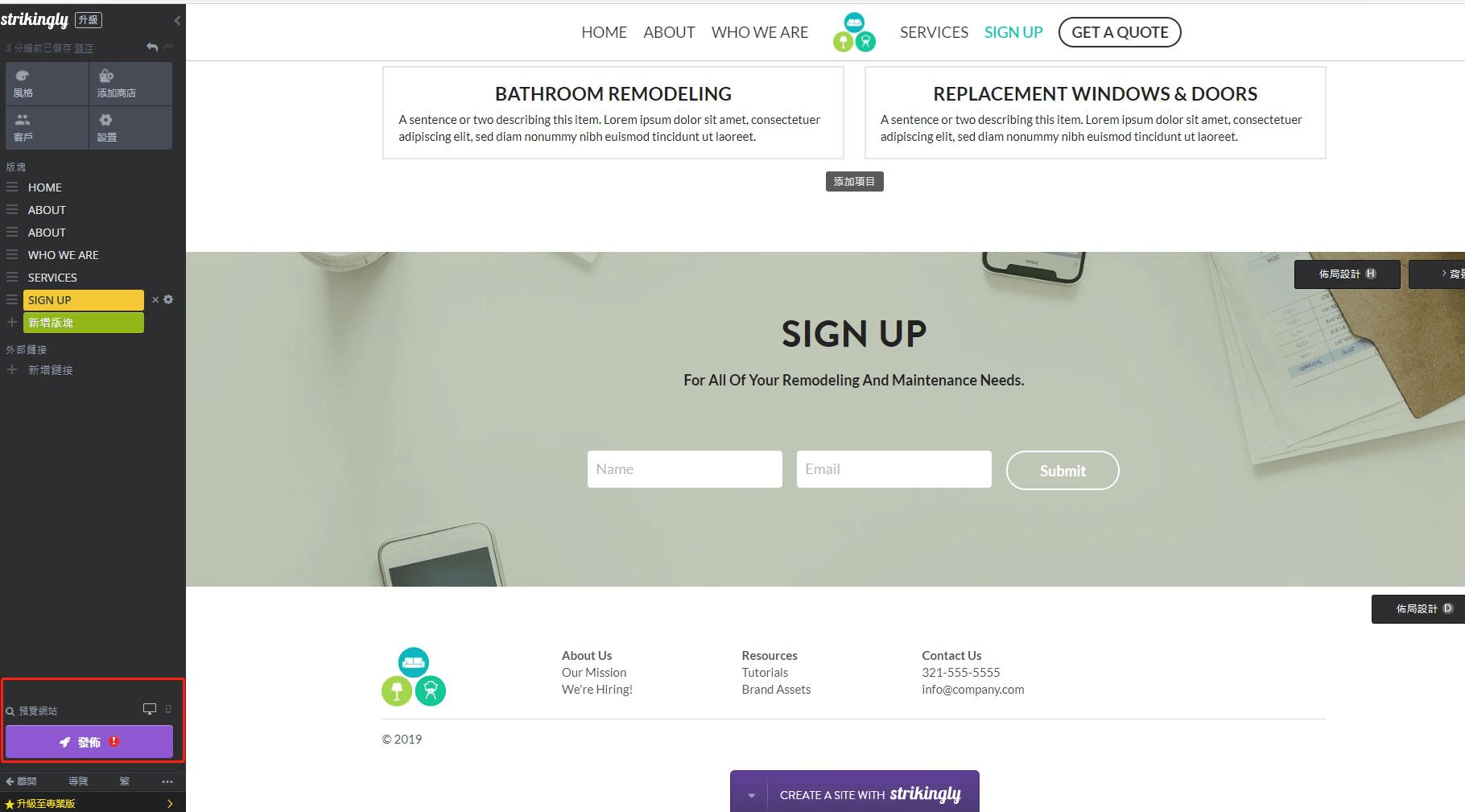 圖片取自Strikingly產品 圖片取自Strikingly產品